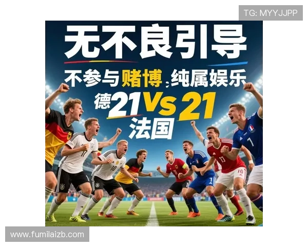 欧青赛倒计时开启青春风暴来袭